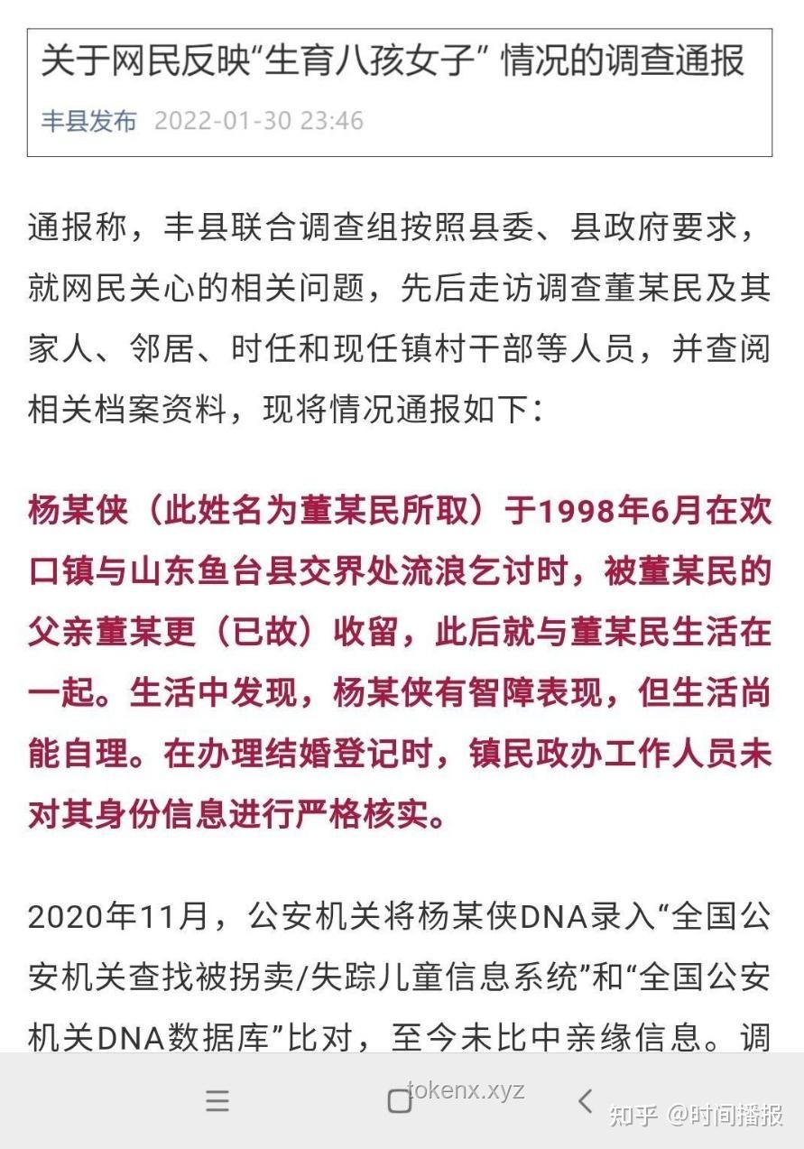 被杀女子母亲发声：揭开精神病史谜团