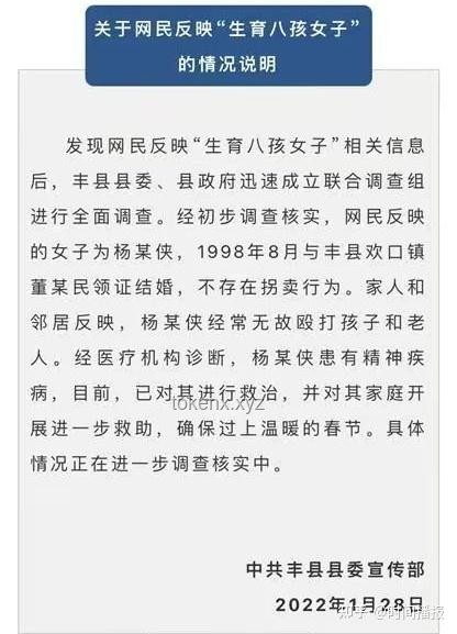 被杀女子母亲发声：揭开精神病史谜团